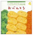 おべんとう.png