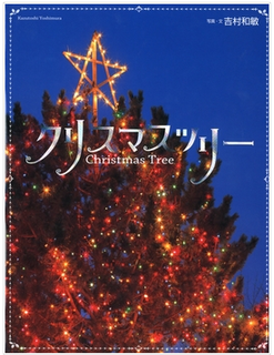 クリスマスツリー.png