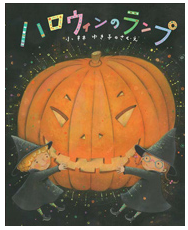 ハロウィンのランプ2.png