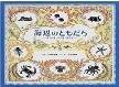 海辺のともだち.jpg
